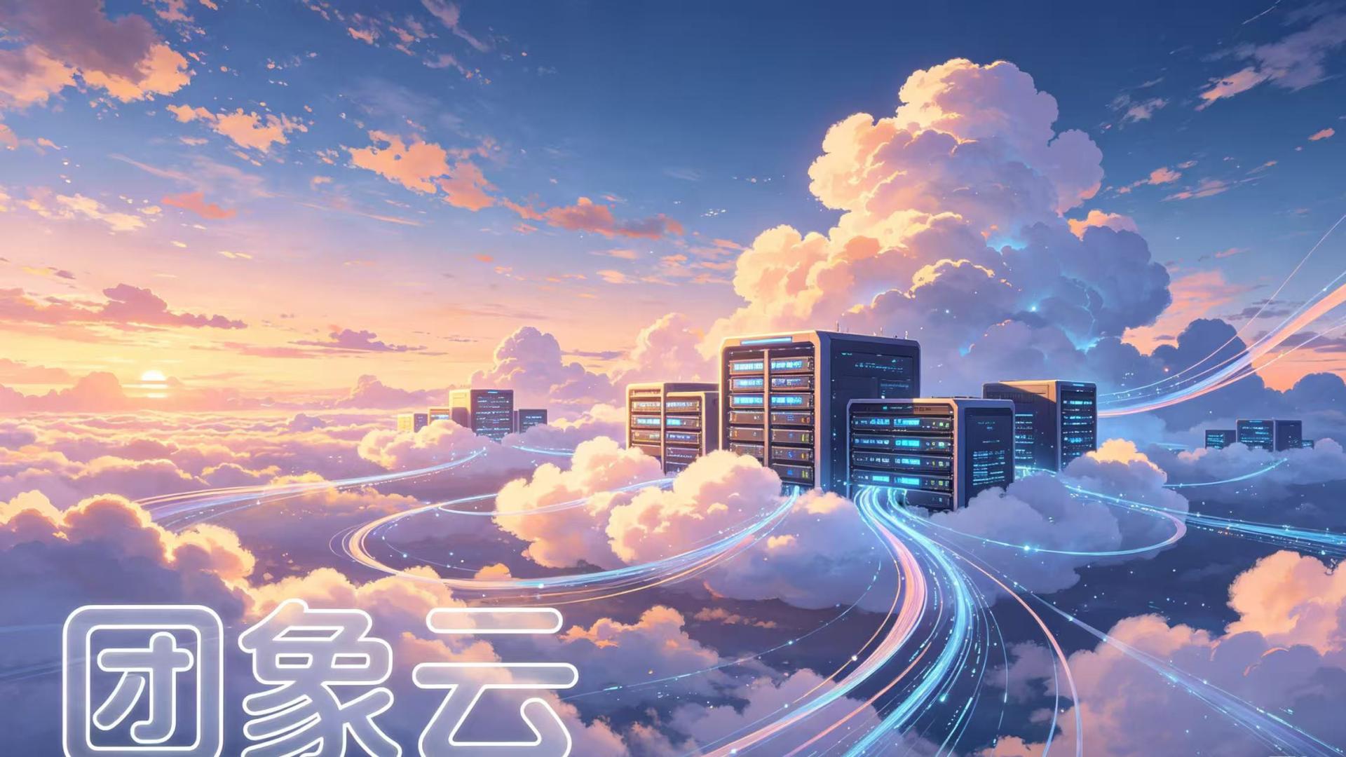 跨境业务链路卡顿频发，多云直连互联如何打通出海增长堵点