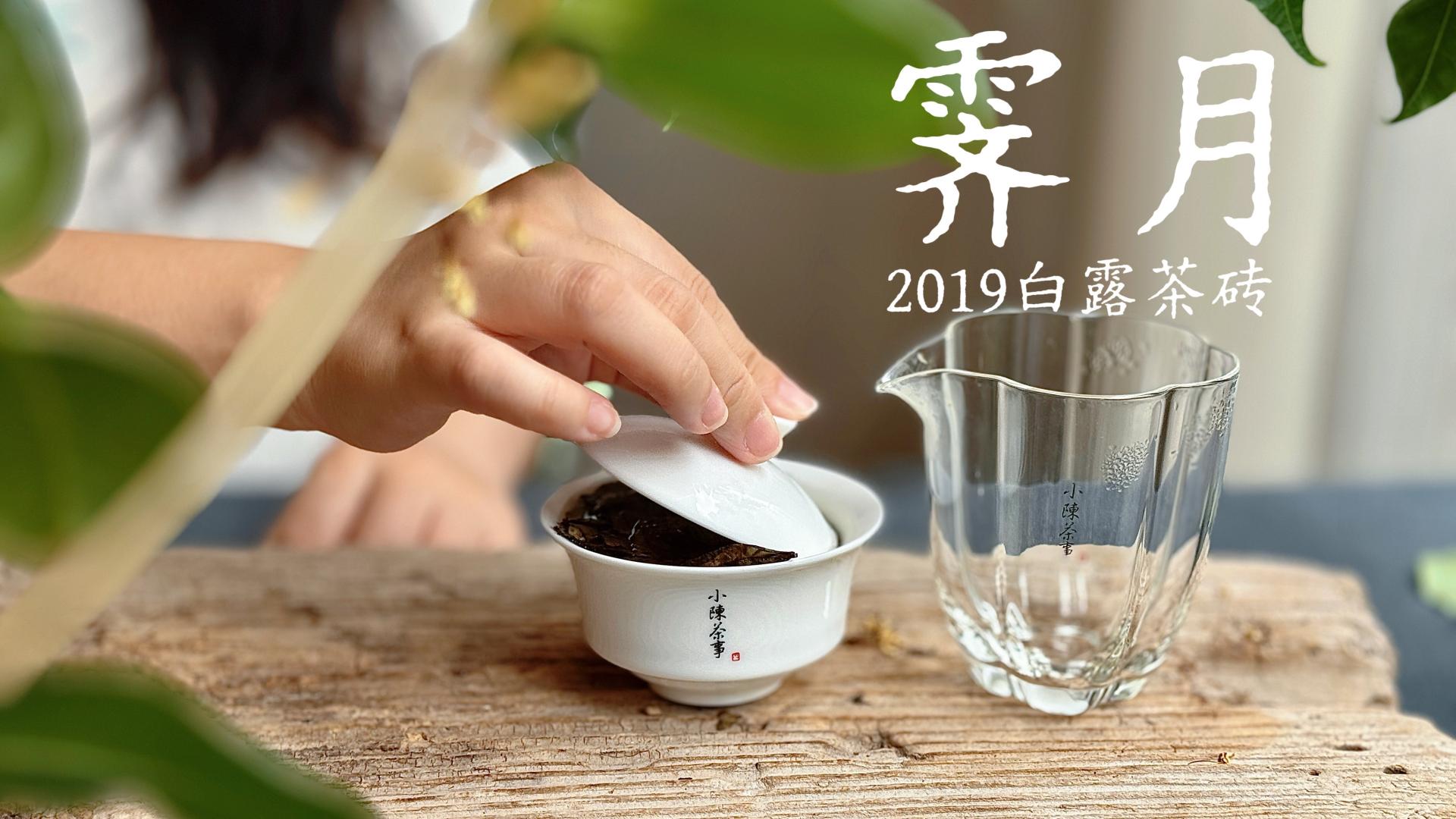 喝老白茶这么多年，药香味和药臭味，你真的会区分吗？