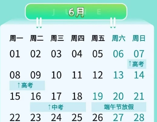 转眼即将进入6月，小朋友们也将迎来专属欢乐节日——“六一”国际儿童节！根据国务院