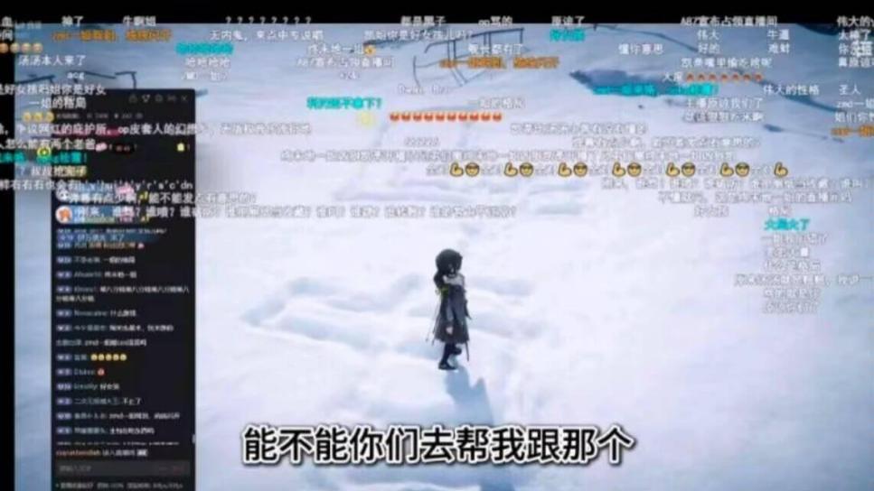 鹰角歌曲下架、滑跪公关，不如精神女rapper的一场直播