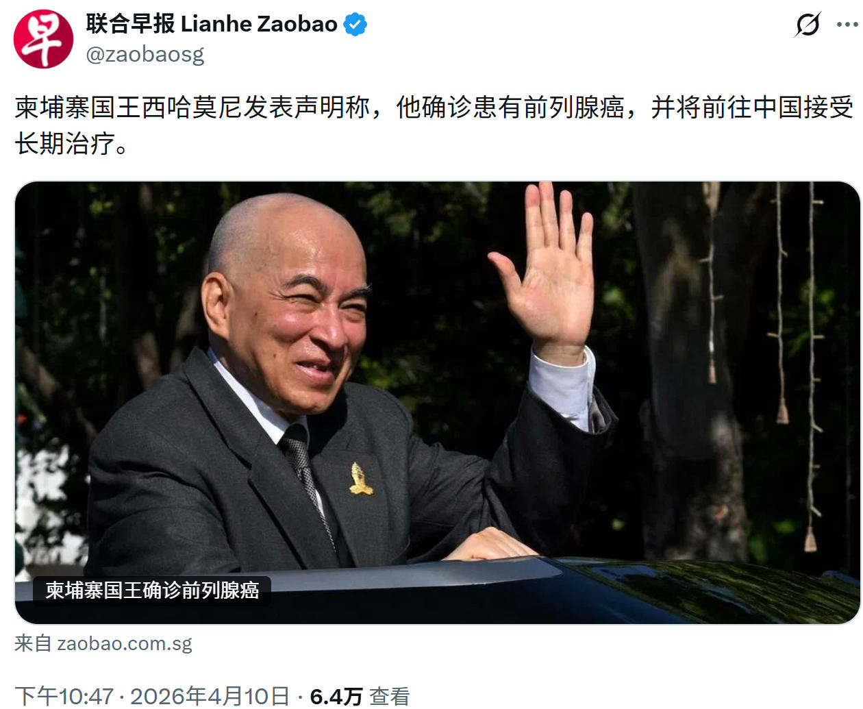 柬埔寨国王确诊癌症 ，将在中国长期治疗