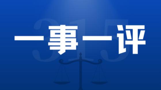 【一事一评】“鹅腿”变“鸭腿”：网红招牌岂能模糊诚信底线