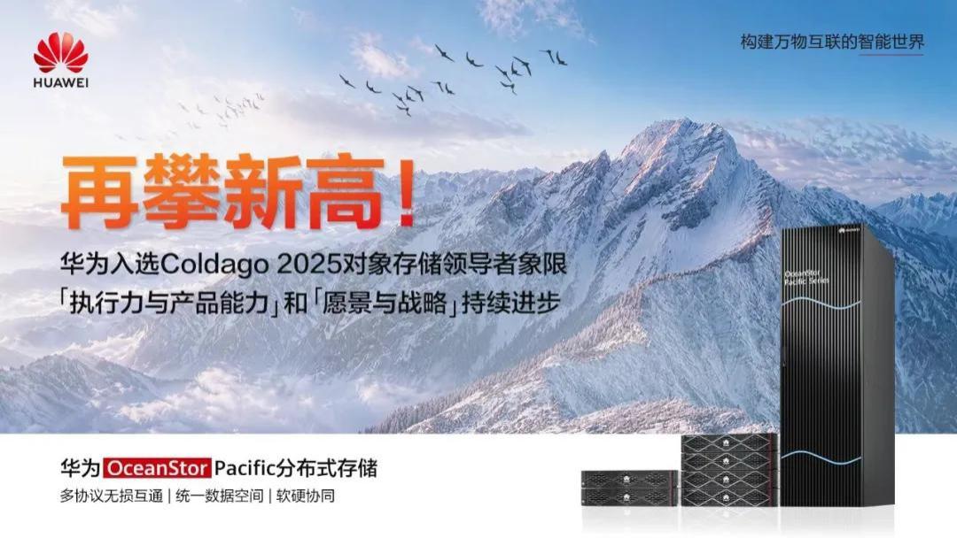 AI时代，对象存储为何站上C位