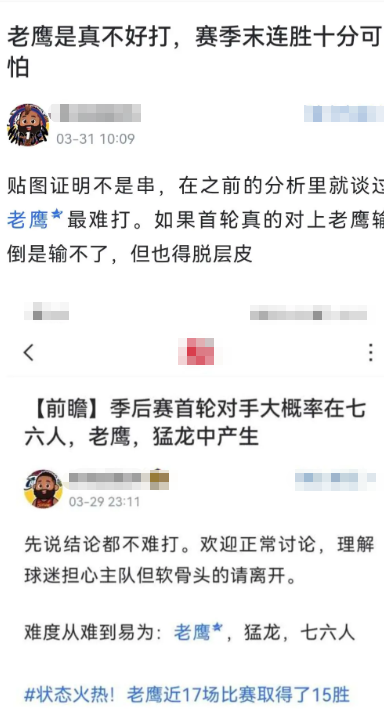 看完这场骑士VS老鹰的比赛，各位还觉得老鹰比七六人好打吗？

我还是那个观点：这