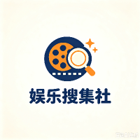 娱乐搜集社