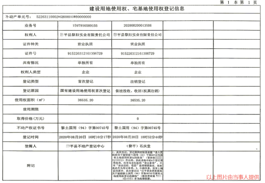 履约承接改制土地，遭非法没收侵占，合法权益谁来捍卫？