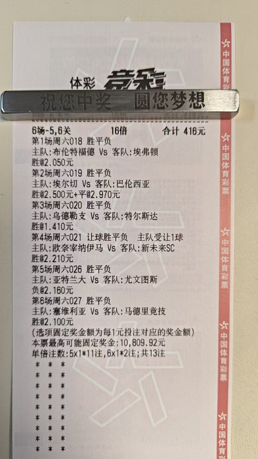 4/11日发晚点看看有没有机会