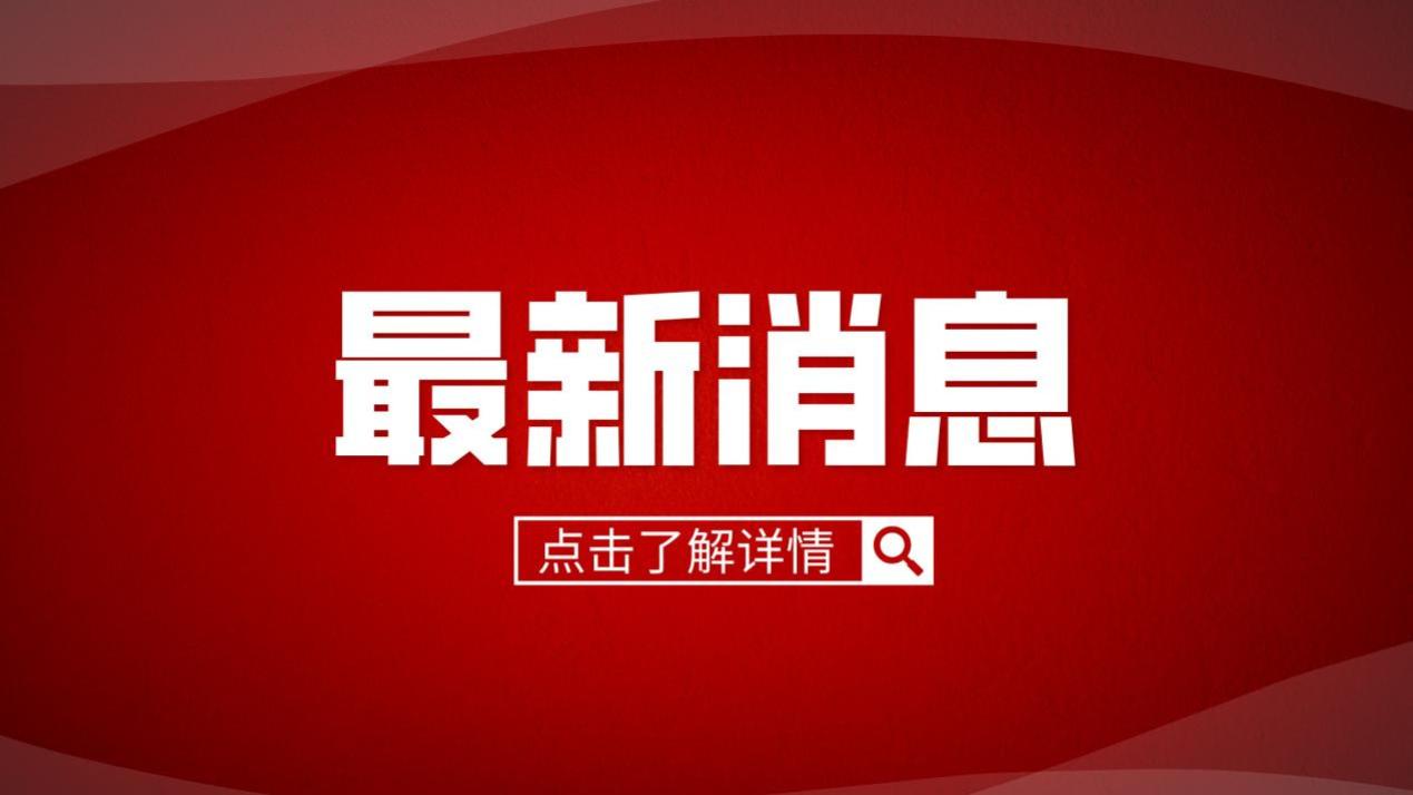 38岁以下人员可报名事业编制，机会来临！