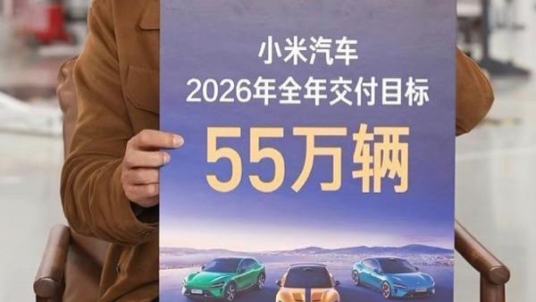 2026年中国车企KPI有多敢？吉利345万辆，2家新势力挑战100万辆