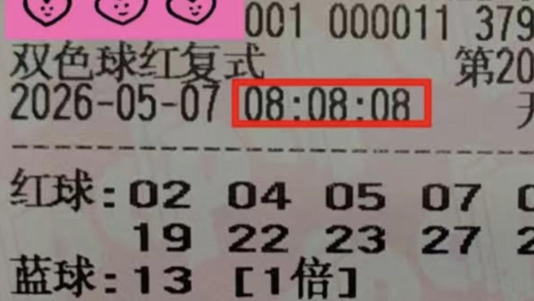 1.6万复式为梦想再守号，5544复式迎来新成员，双色球26051期赏析