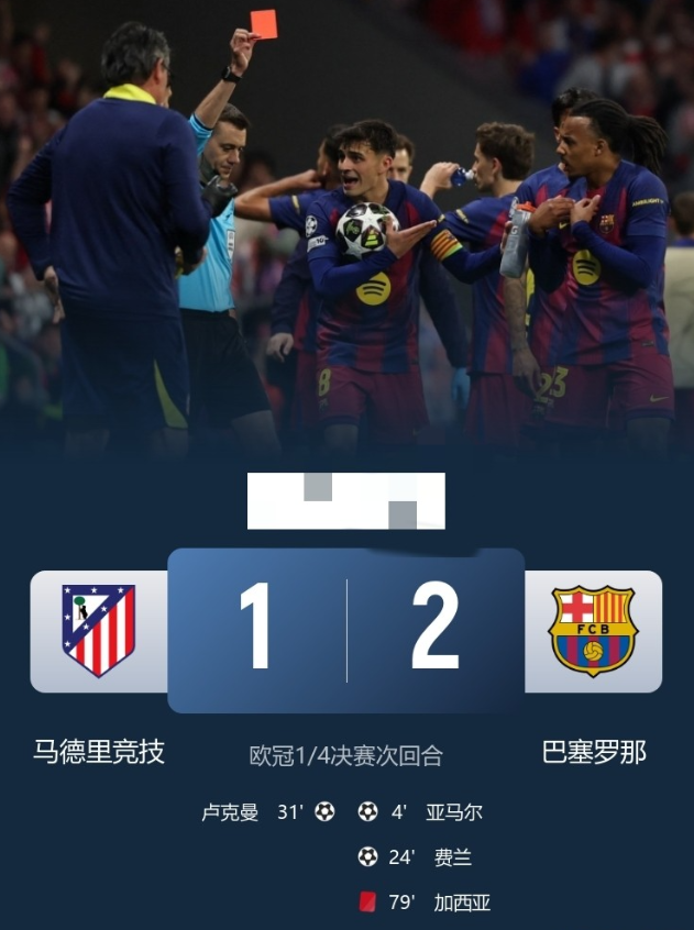 输给了裁判，巴萨2-1马竞可惜总比分2-3惨遭淘汰无缘欧冠四强！

在刚刚进行的