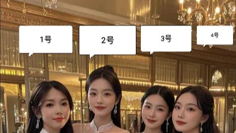 图中4个女生给你选，你选哪个跟你相亲？看看个人品味