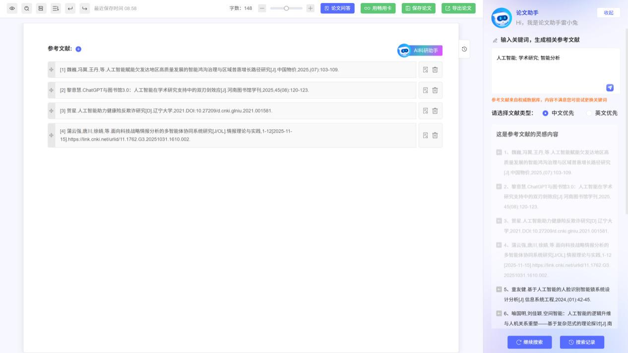 2026学术写作AI工具终极实测指南：合规为先，高效赋能科研创作全流程