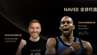 NAVEE举办AWE2026全球发布会：战略升级开启户外智能出行新生态