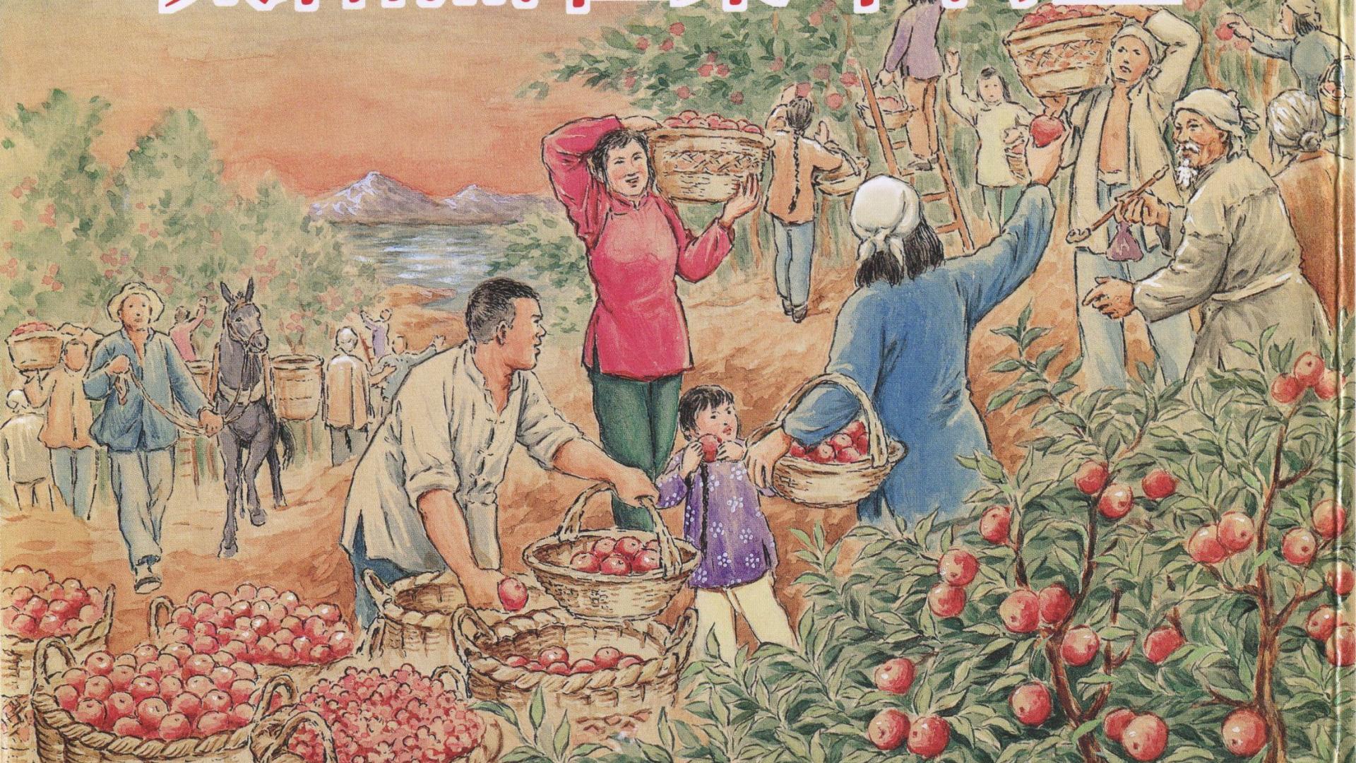 中国土改题材精品连环画/小人书《太阳照在桑干河上》