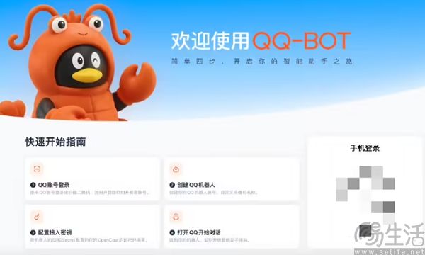 QQ全面拥抱龙虾，腾讯找到了打开AI的正确方式