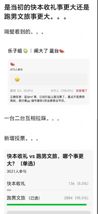 那跑男这件事情还是真的很严重的 ​

