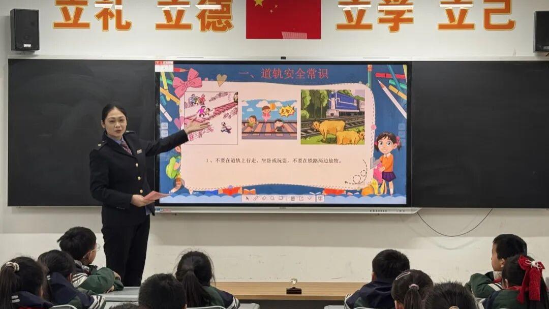 铁路安全进校园 校站牵手护平安