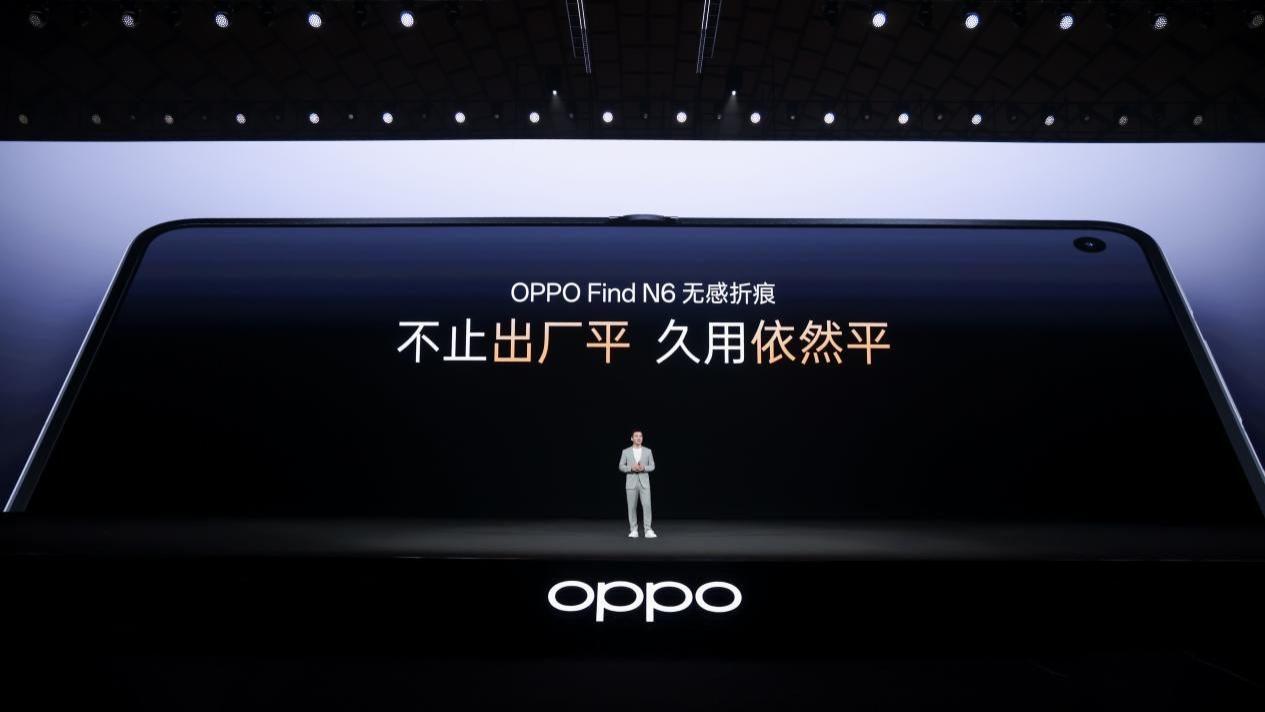 OPPO Find N6 全球发布：无感折痕再进化，定义折叠屏平整新标准