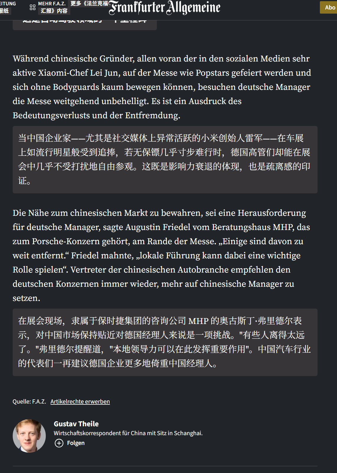 德媒对中国汽车崛起感到绝望！