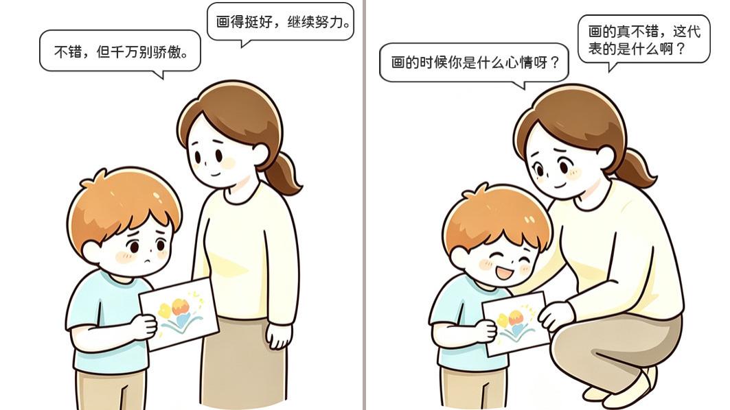 扫兴父母 vs 尽兴父母，差距藏在日常对话里