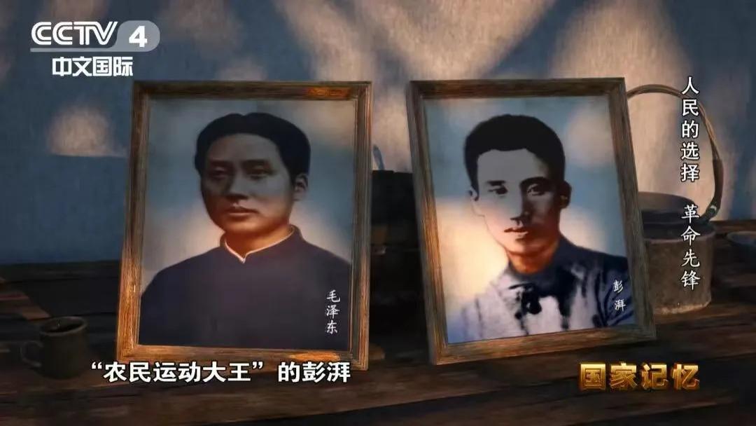 放弃荣华选苍生，他以生命燃亮农运之光——《国家记忆·彭湃》观后