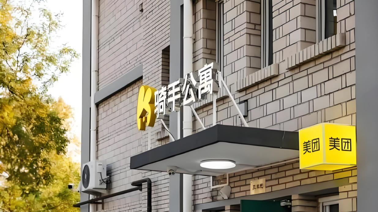 美团提交“拼好房”商标注册，涉足房地产服务领域