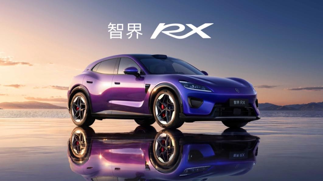 25.98万起！智界RX兼顾家用与极致驾趣