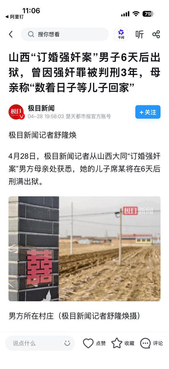 鲁迅：人世间的悲凉，往往不在刀光剑影之中，偏偏藏在喜烛红帐之后。

席某三年刑满