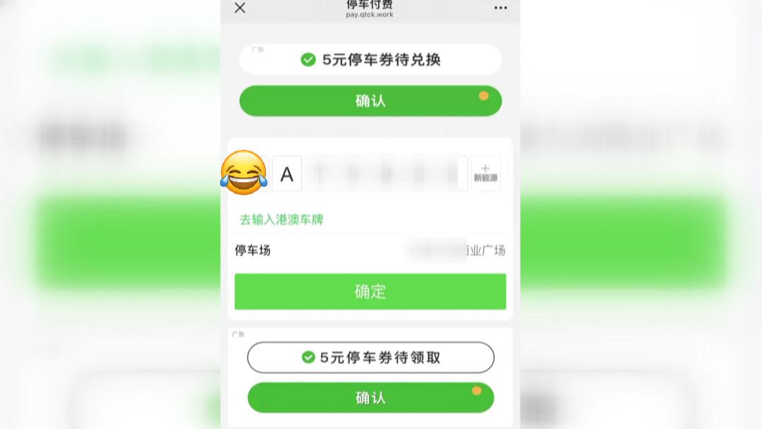路边停车位缴费率仅50%，年欠费总额超200亿？看完更不想交了