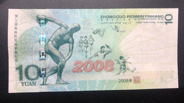 纪念钞为何越来越火，背后隐藏的惊人价值你发现了吗？