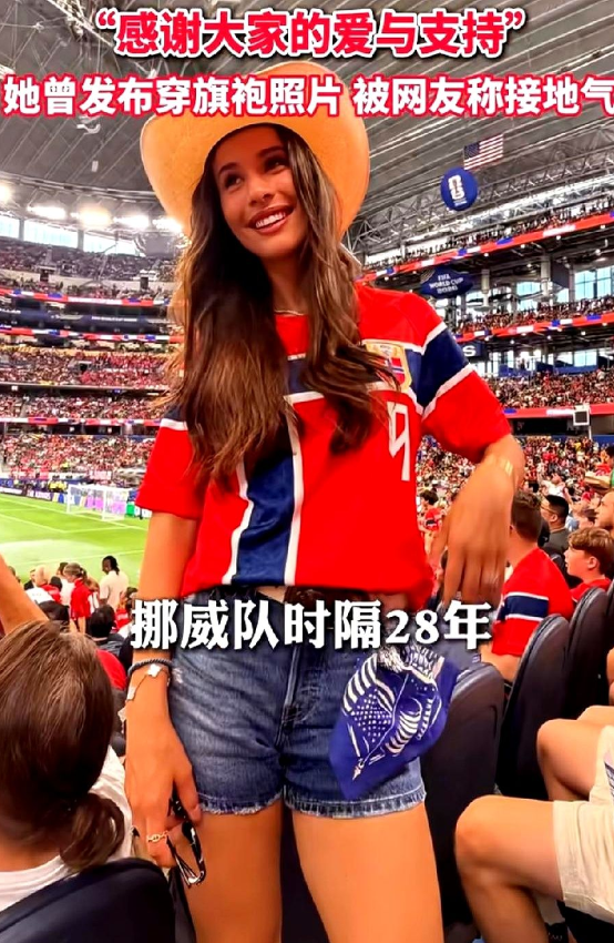 哈兰德女友不简单，两人早就认识，但他成名后，她才主动私信，拿下这段关系。

她自