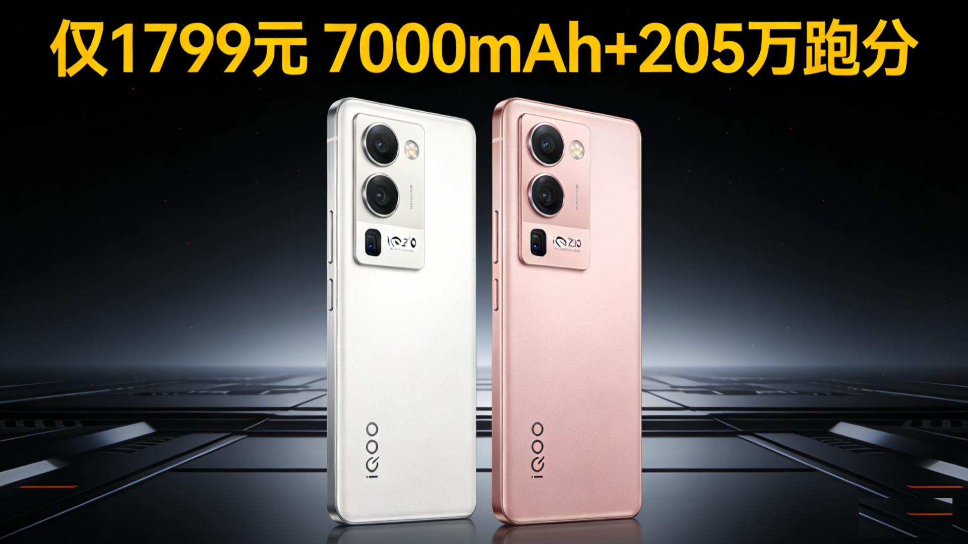 仅1799元7000mAh大电池205万性能跑分支持4320Hz高频PWM调光