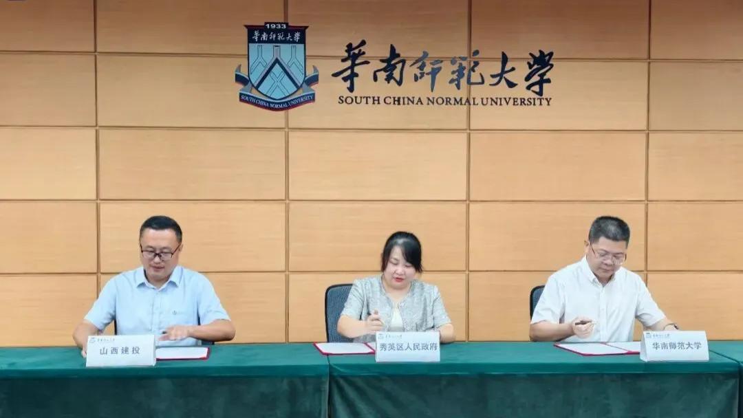 名校杀到！华南师范大学落子海口西海岸，这个片区要爆了
