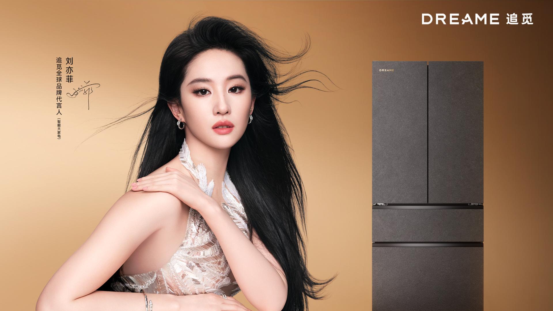 追觅极境Pro：刘亦菲严选背后，航天级锁鲜与一级能效的绿色革命