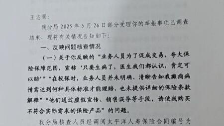 保险理赔困局，业务员误导投保藏隐患，消费者维权前路渺茫