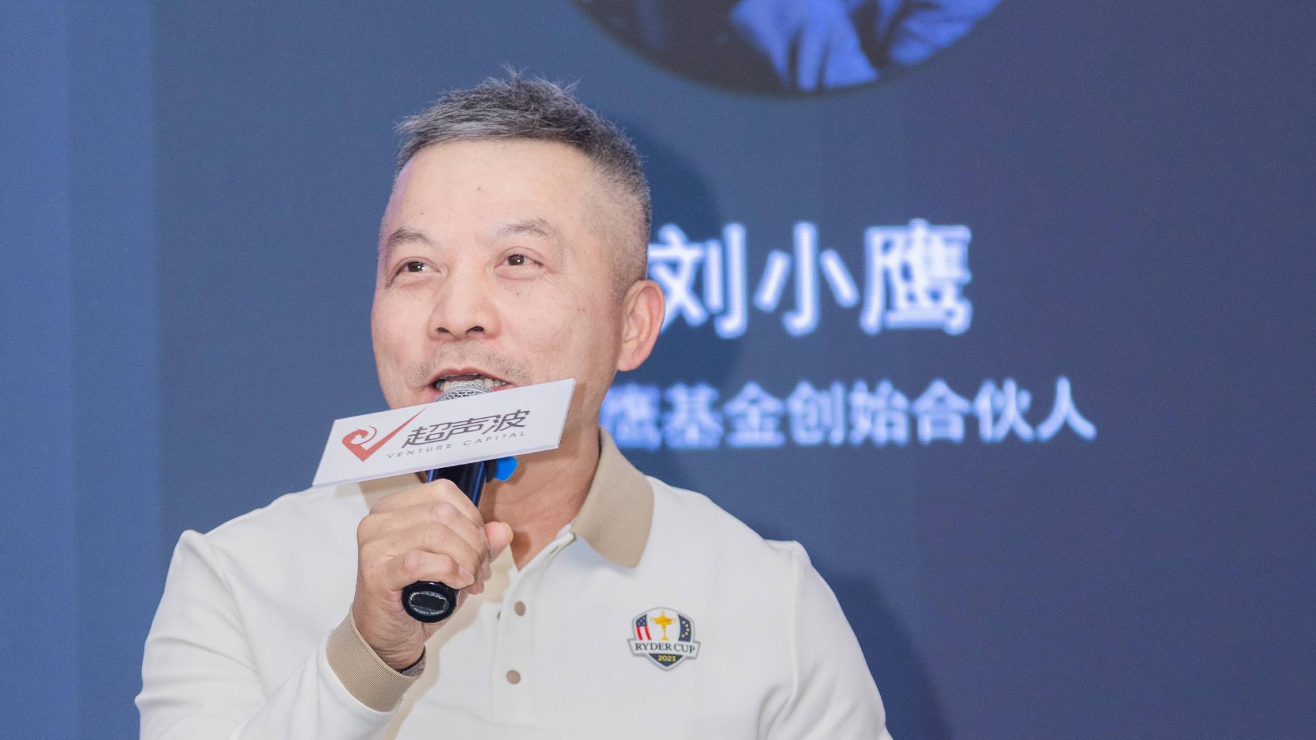 老鹰基金创始人刘小鹰：一人公司（OPC），适配中国创业生态的AI时代新范式