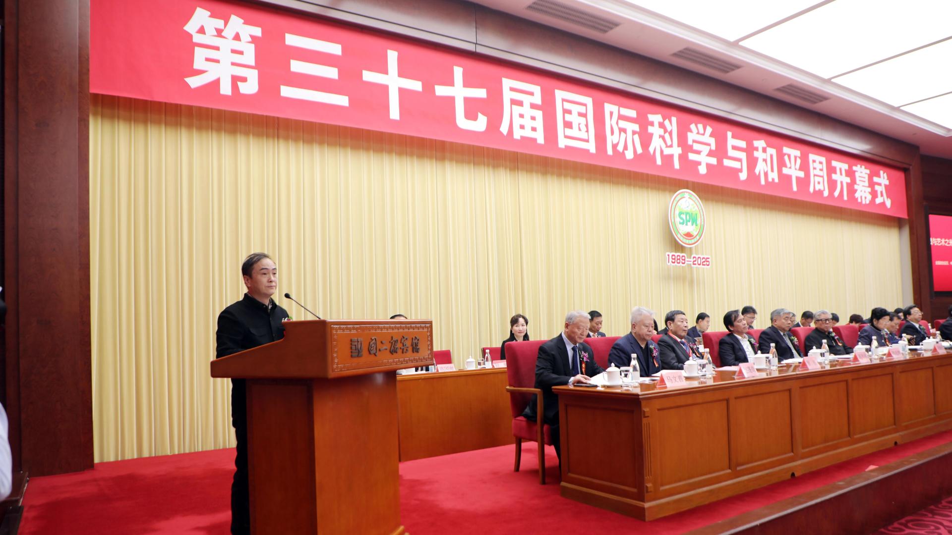 舒勇在国际科学与和平周开幕式作主旨发言：以科技和艺术之光照亮人类和平未来