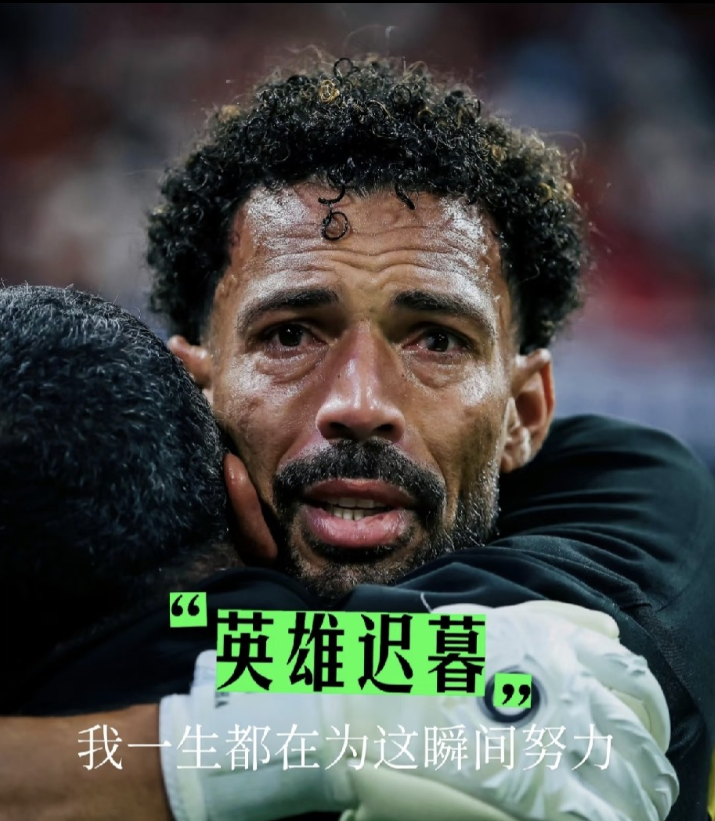 佛得角门将沃齐尼亚的妈妈要去现场看儿子的比赛了，沃齐尼亚用自己的努力实现了小小的