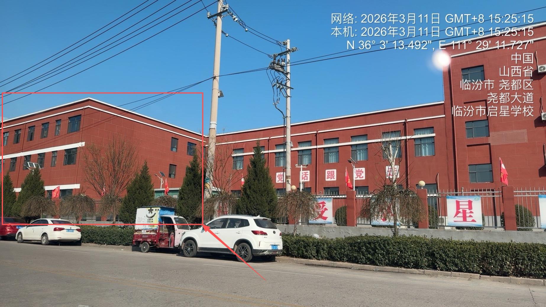 临汾启星学校违建“复活”：一年之隔，合法性从何而来？