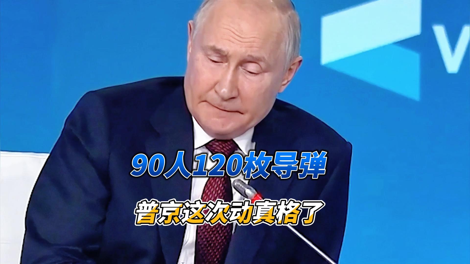 朝鲜导弹部队要进俄罗斯？90人120枚导弹，普京这次动真格了