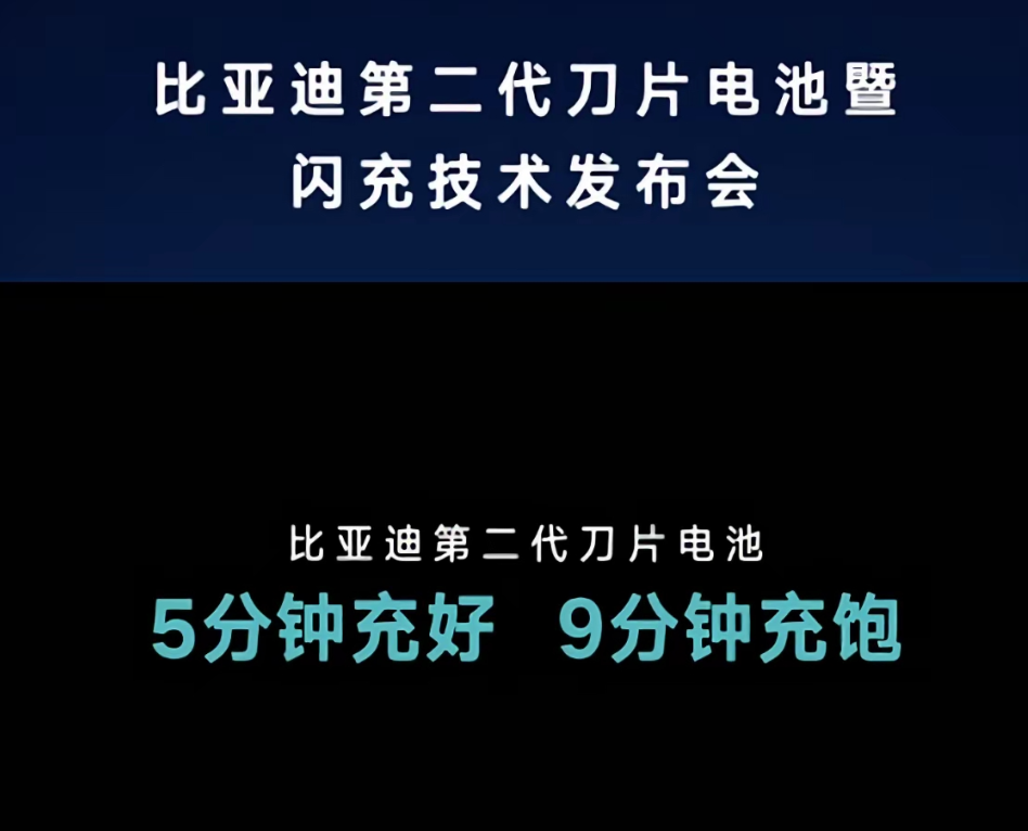  比亚迪会超越特斯拉吗