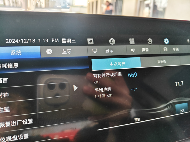 请问大家十代半雅阁的油耗怎么计算？