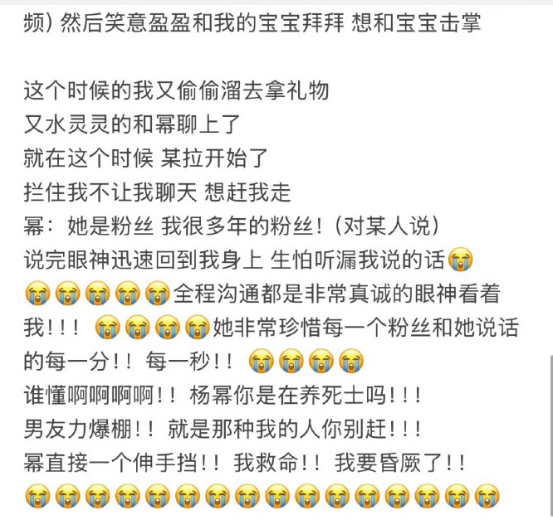 杨幂她是我多年的粉丝真的会被杨幂和粉丝这段对话感动！ ​​​

