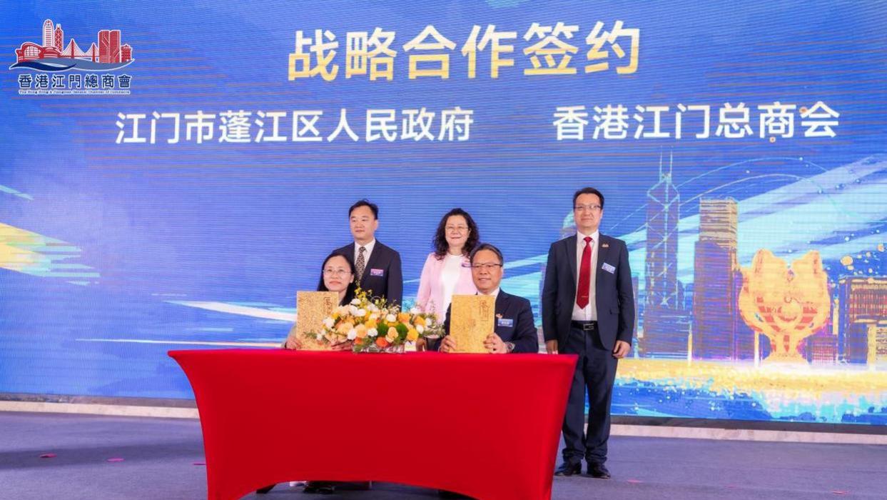 香港江门总商会一周年会庆举行 发挥桥梁纽带作用 当好两地合作共赢推动者