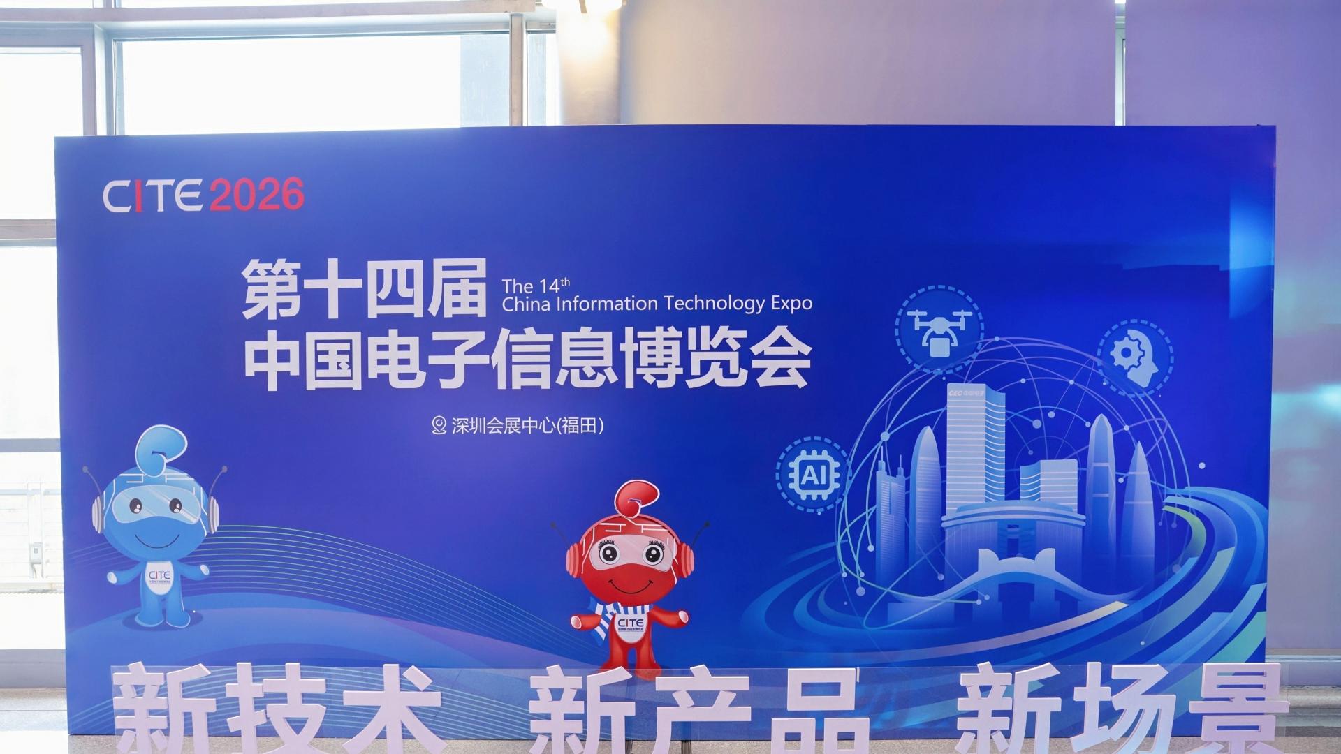 展会直击｜酷赛智能亮相 CITE2026，三大AI新品解锁智能生活新体验