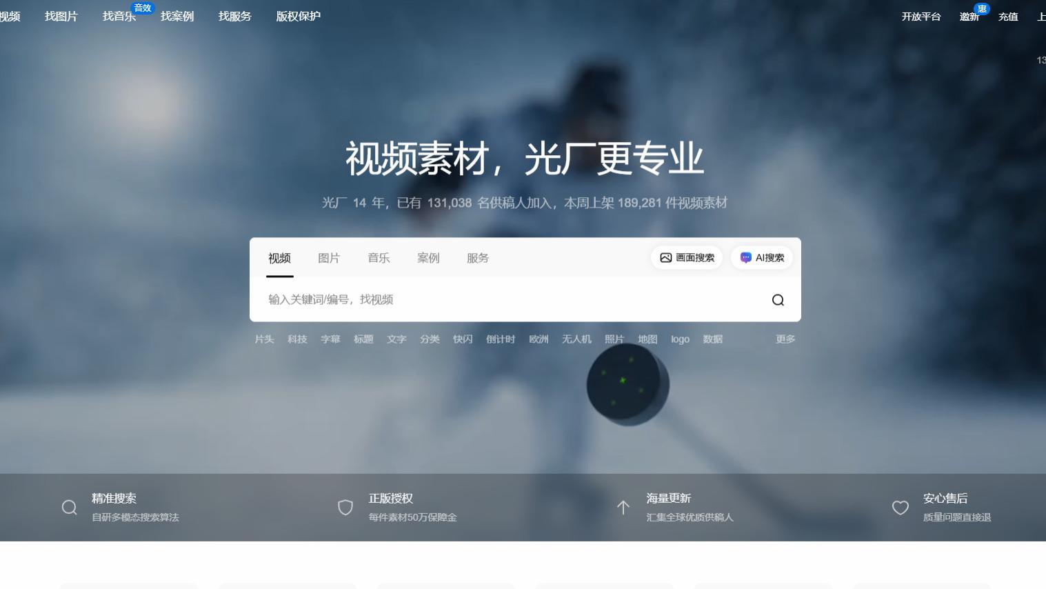 2026年视频素材库怎么选？5个高品质视频资源网站实用盘点