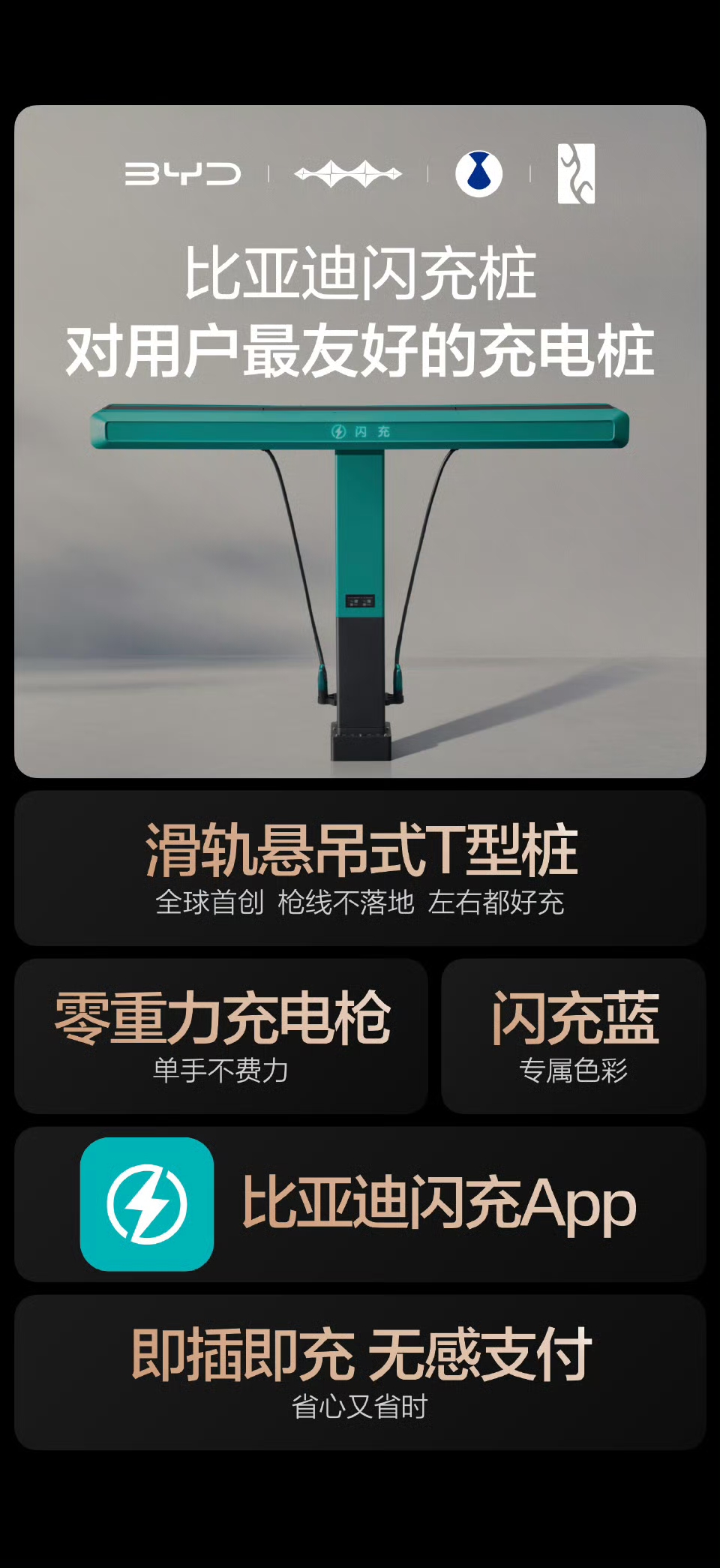 从全民智驾到全民闪充，比亚迪到底想干什么？迪子不但要做电车时代的丰田，还要做油车