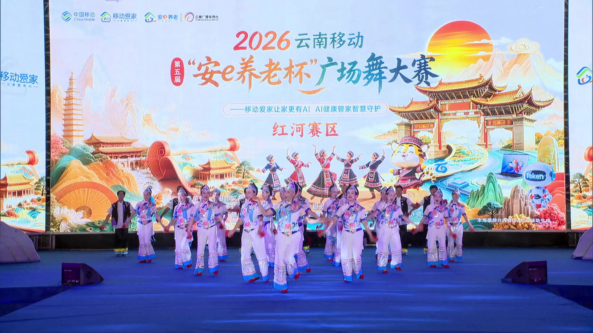 2026 云南移动“安 e 养老杯”广场舞全省初赛火热进行中！大赛红河赛区初赛精彩瞬间回顾！