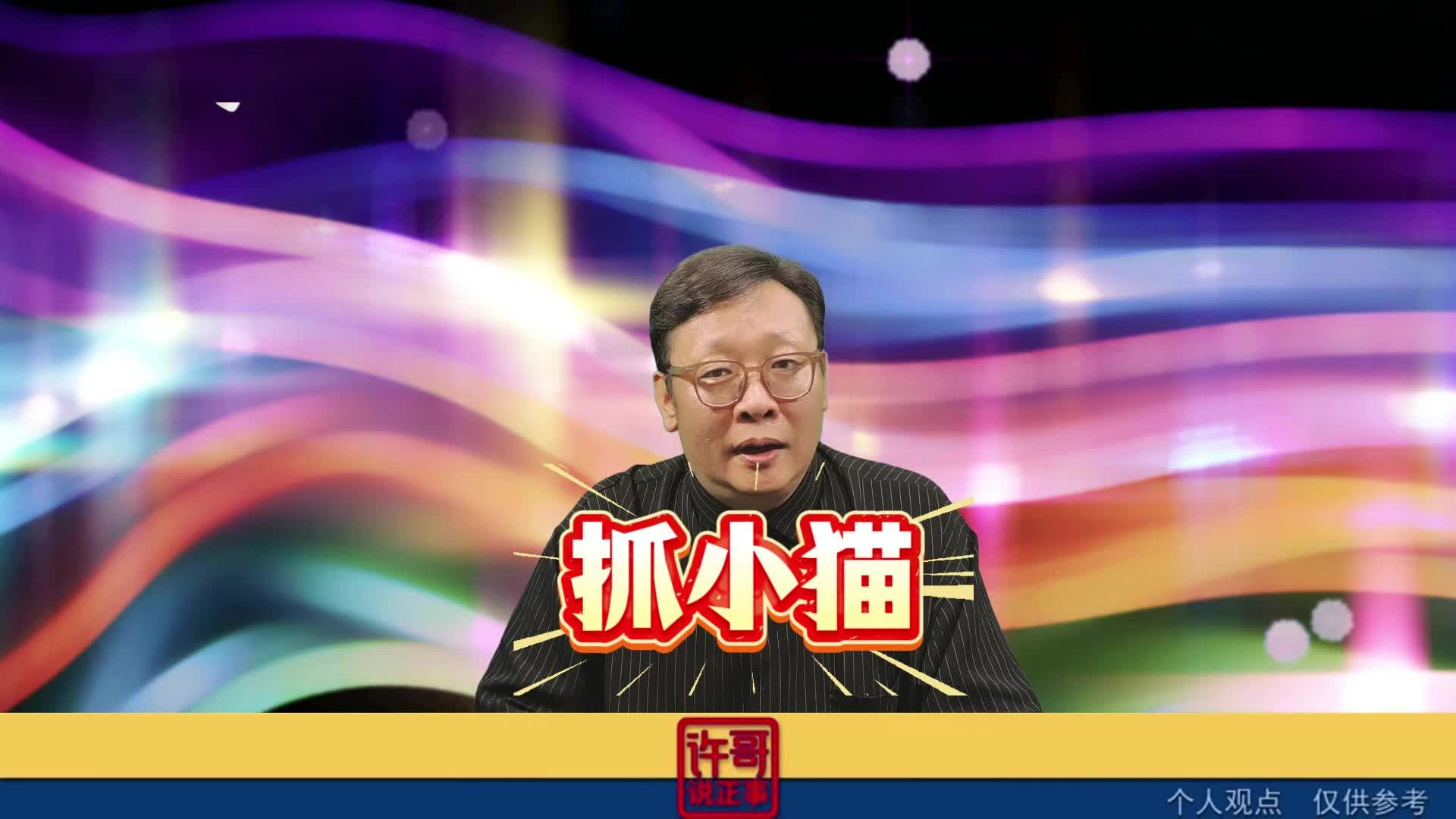 如果不是他家猫，根本就抓不住